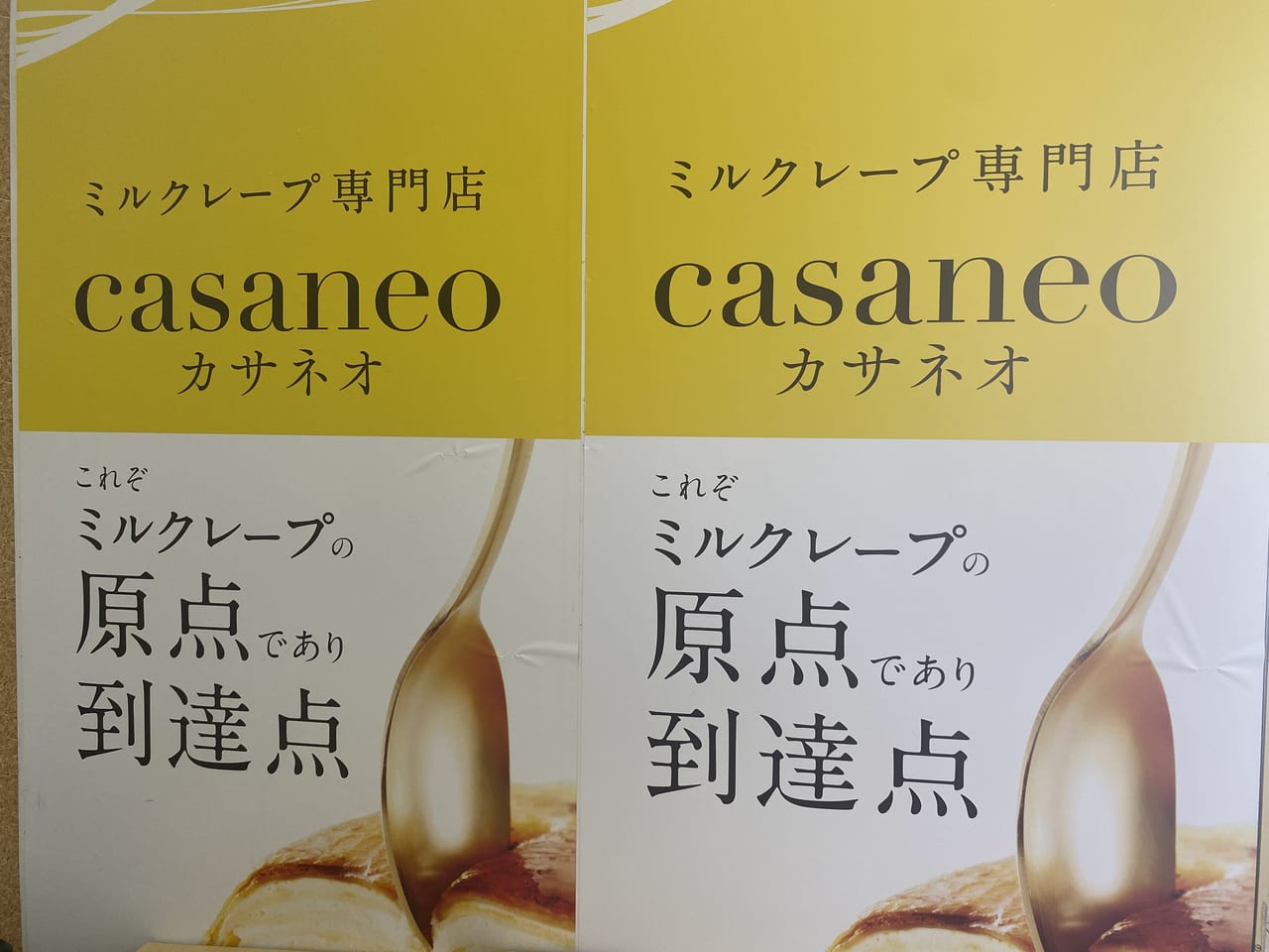 casutaneの広告