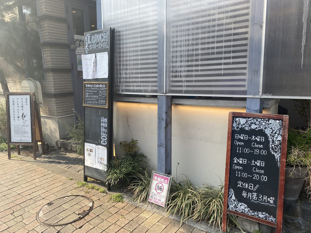 Organic Garden Northの入口の看板