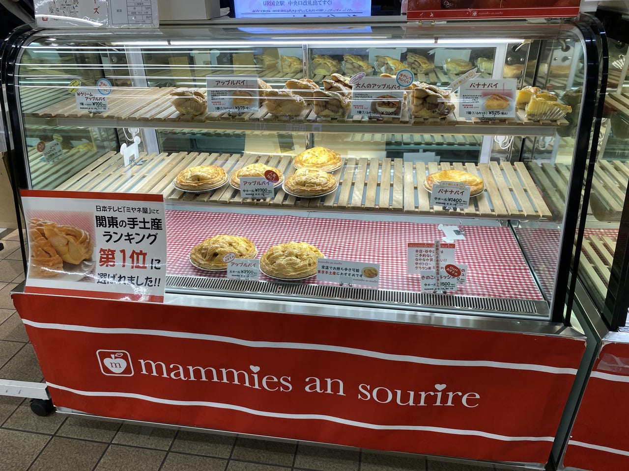 mammies an sourireのショーケース