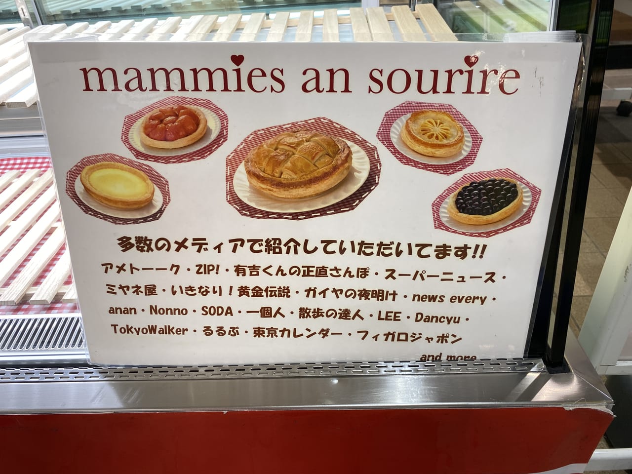 mammies an sourireのメディア紹介