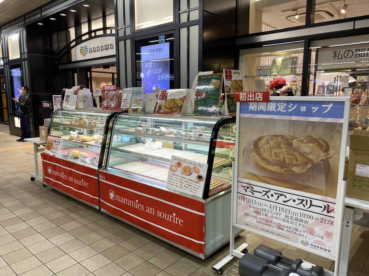 nonowa eastの入口前にmammies an sourireが出店