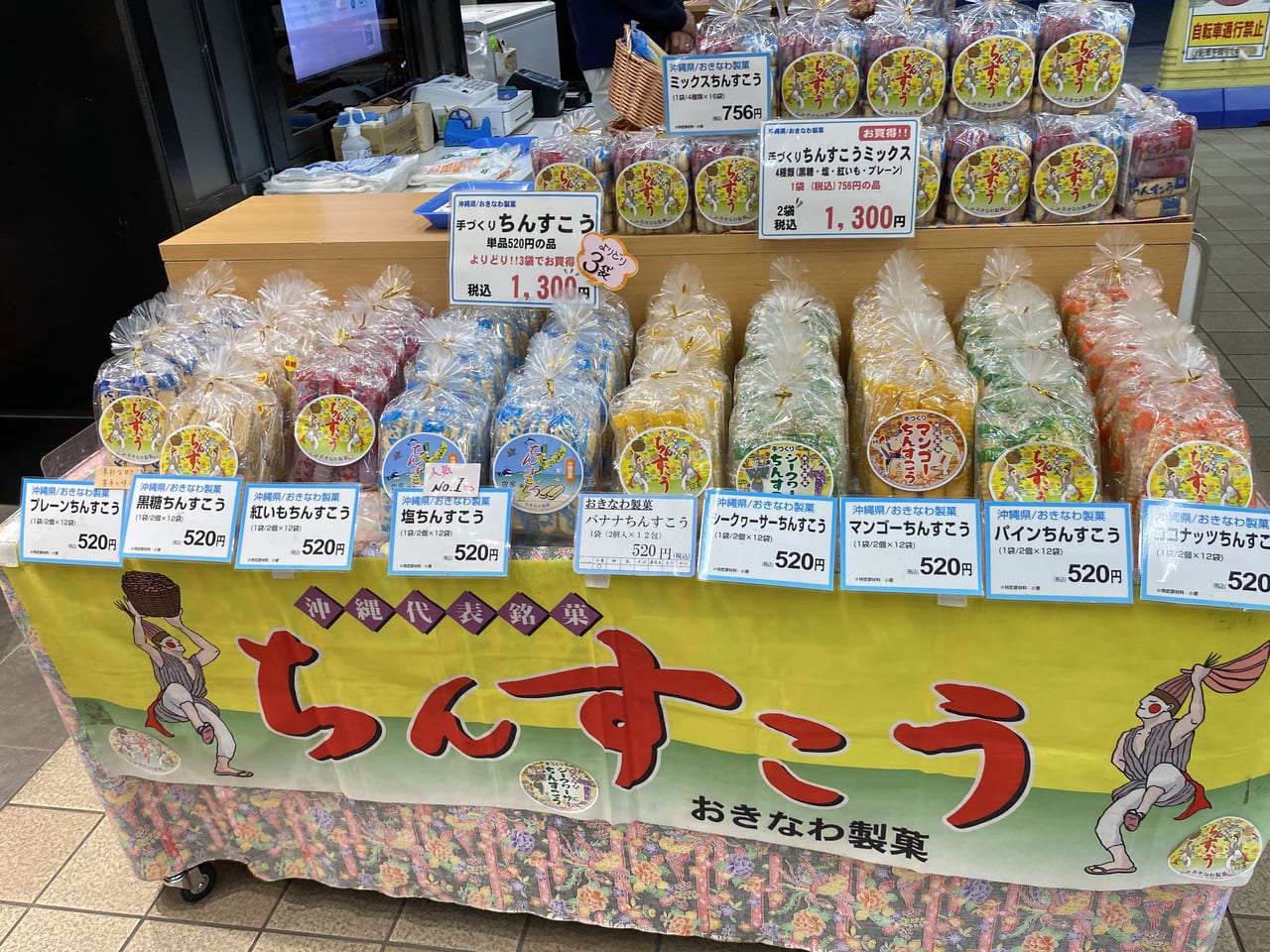 nonowa国立で販売されるちんすこう