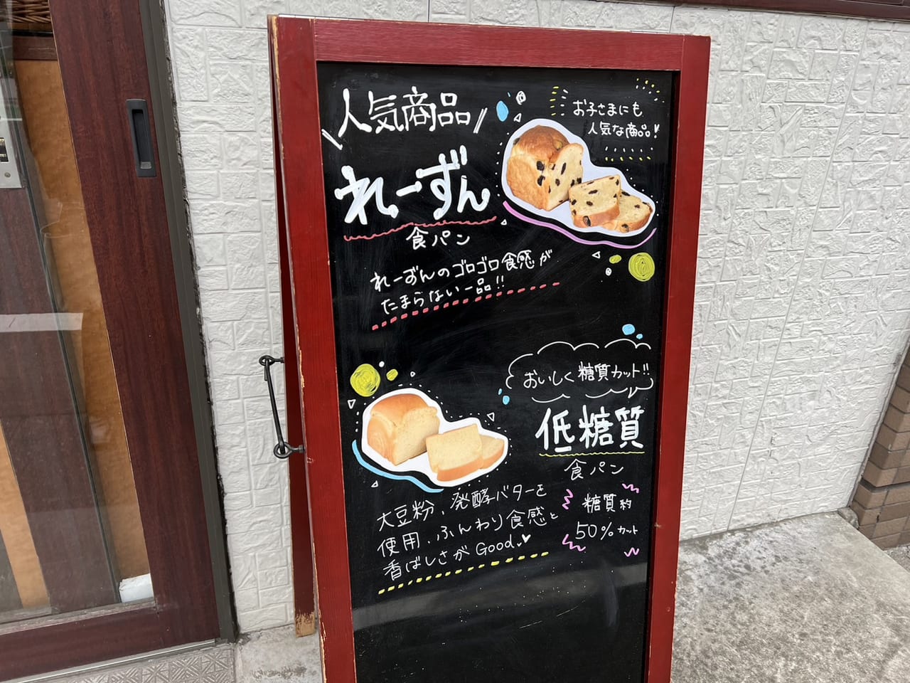 bakery300の看板