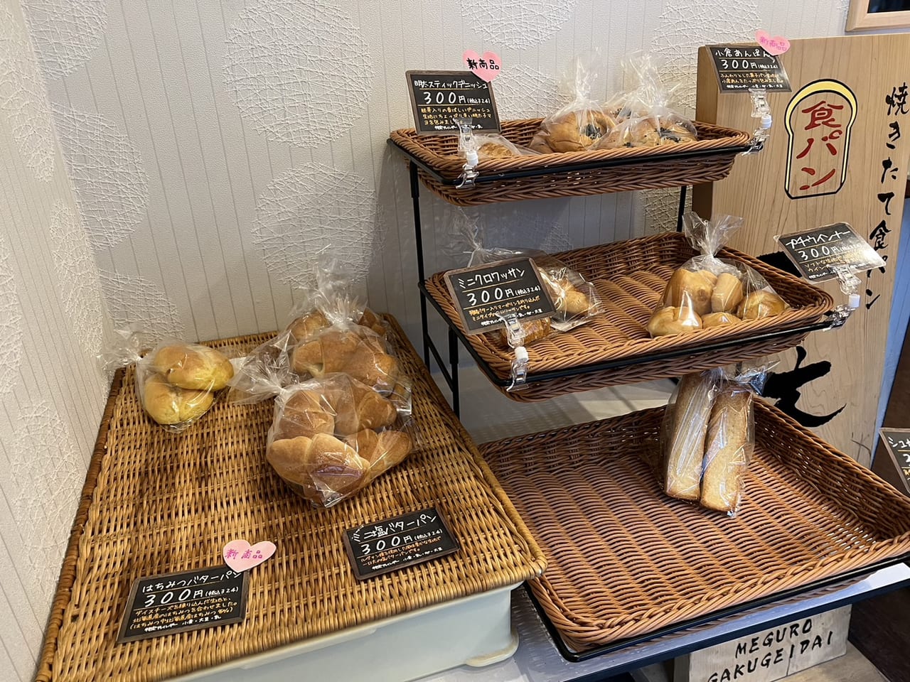 bakery300の内観