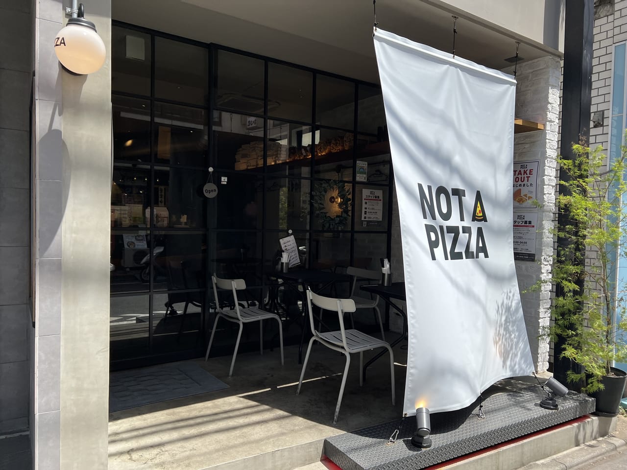 notapizzaの外観