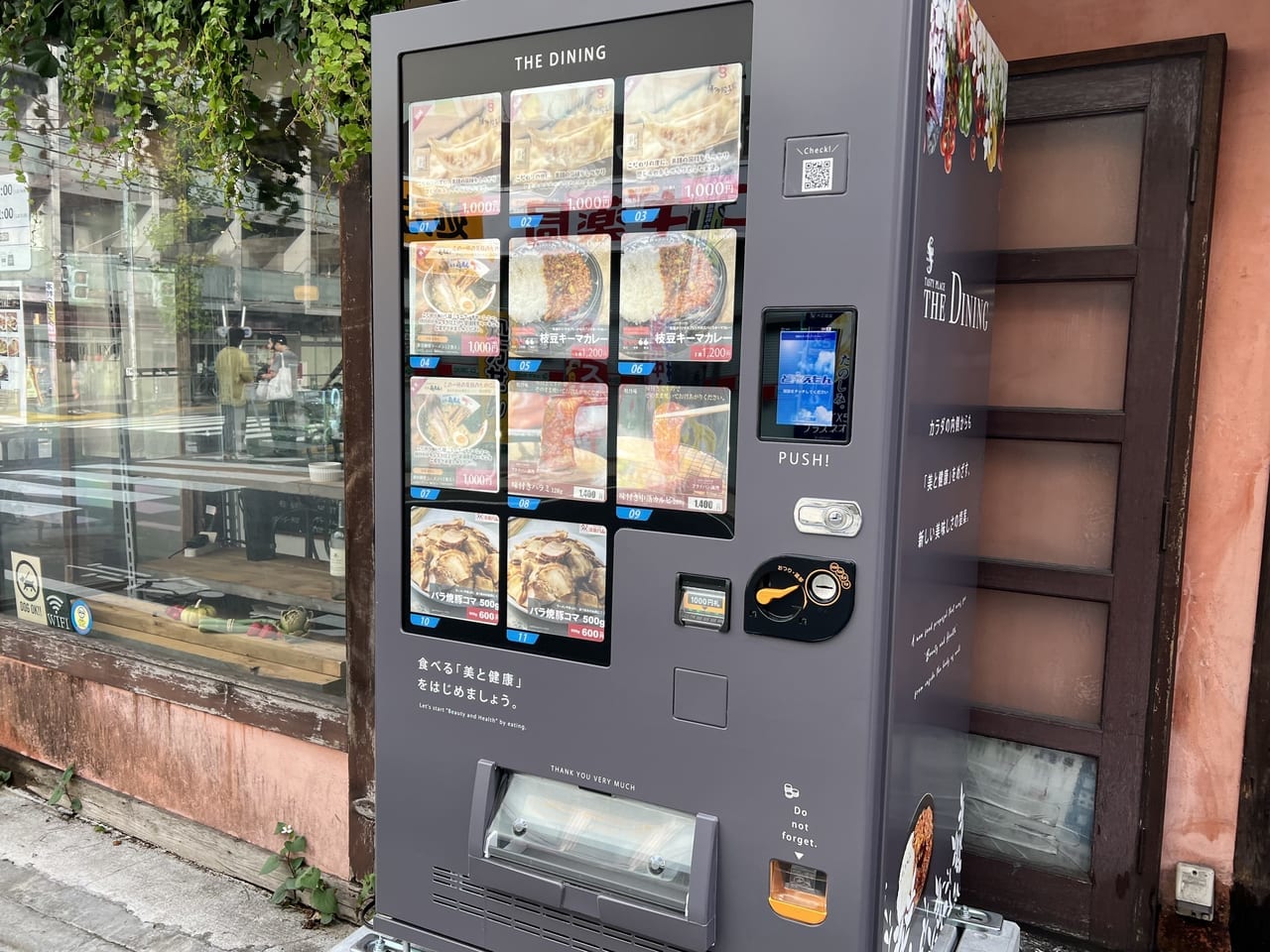 祐天寺のど冷えもん