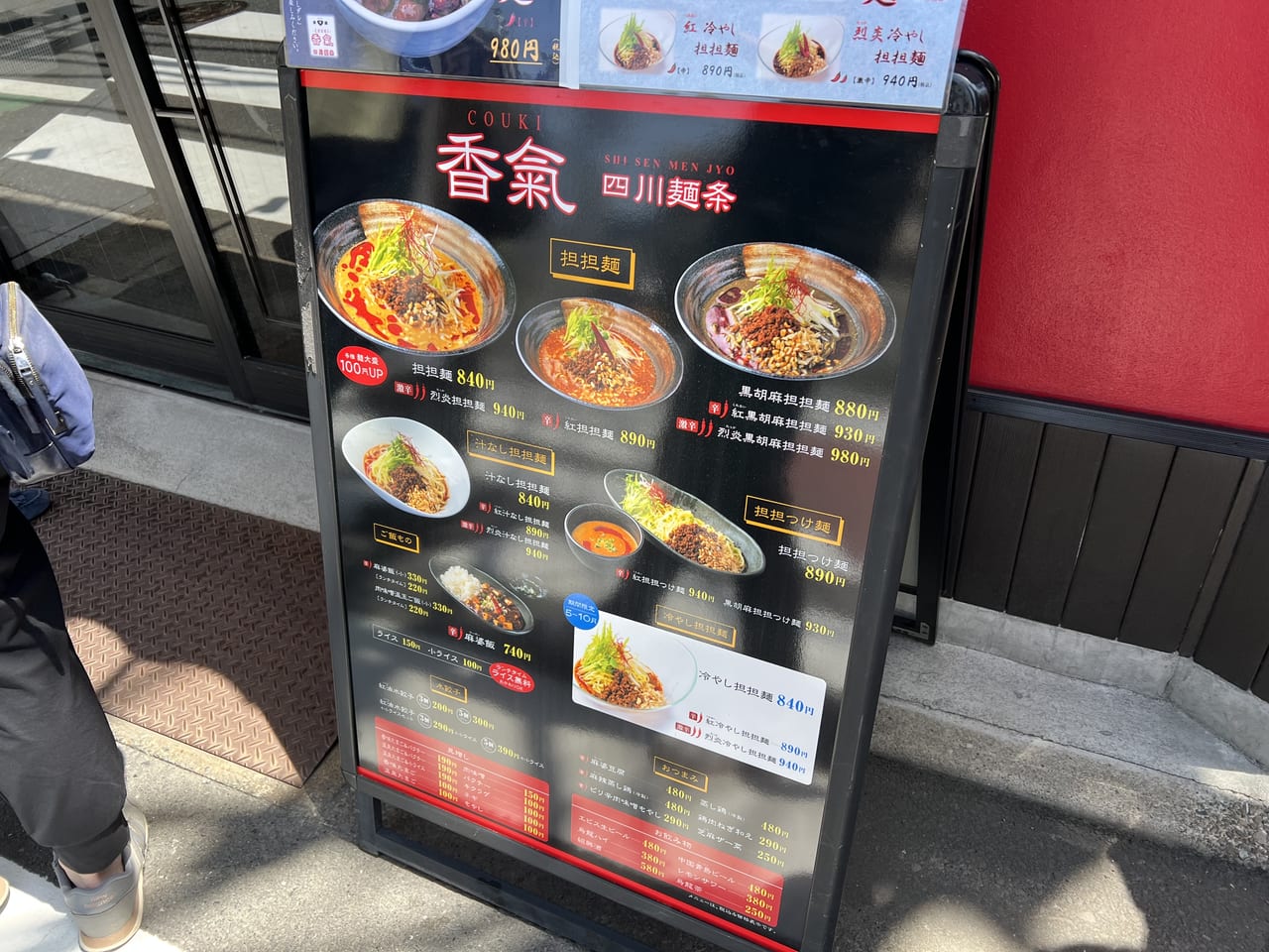 香氣のメニュー