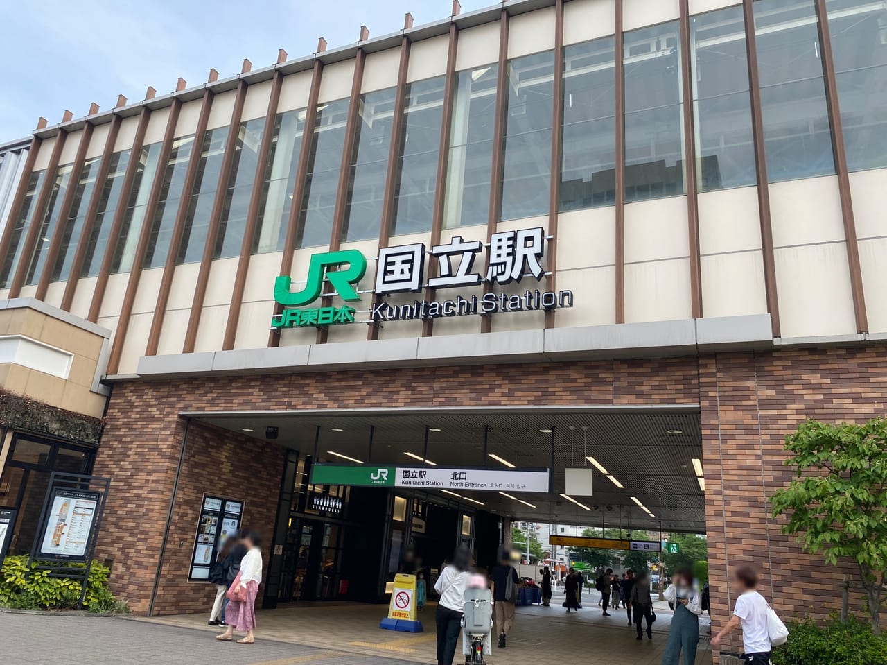 国立駅南北通路