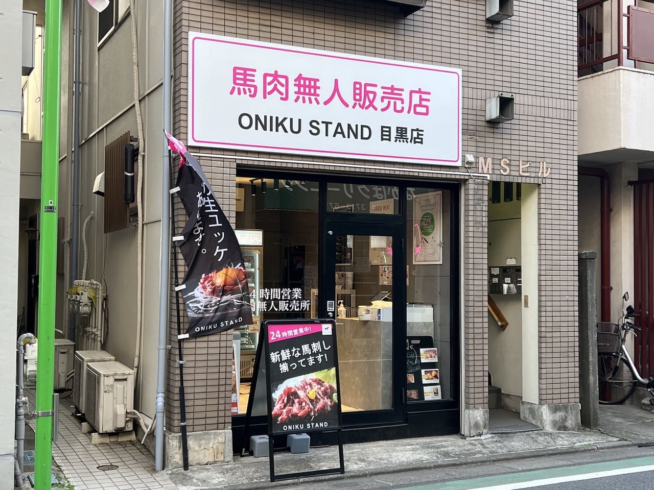 onikustandの外観