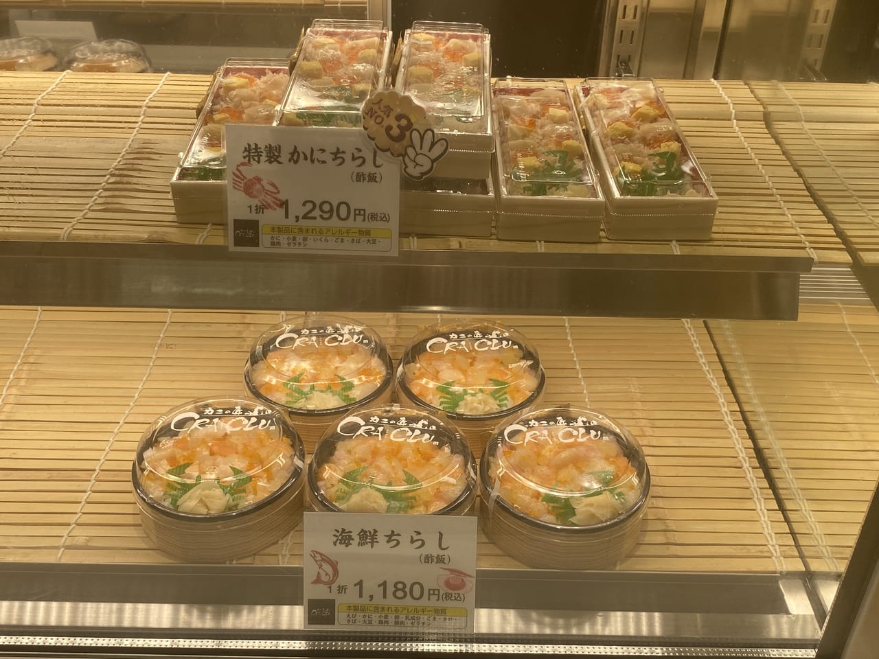 カニ飯