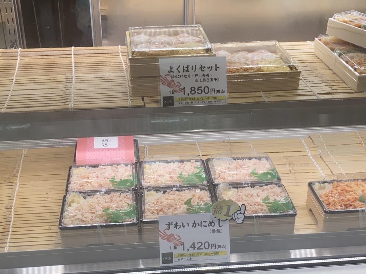 ズワイガニのお弁当