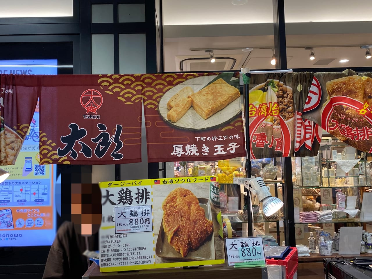 お店ののれん