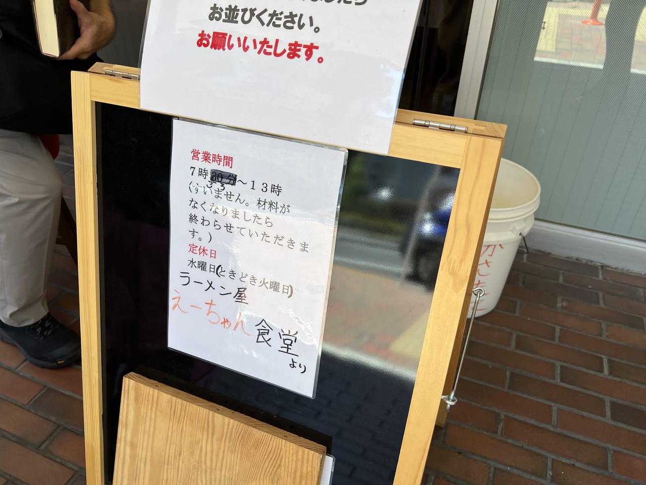 えーちゃん食堂の看板