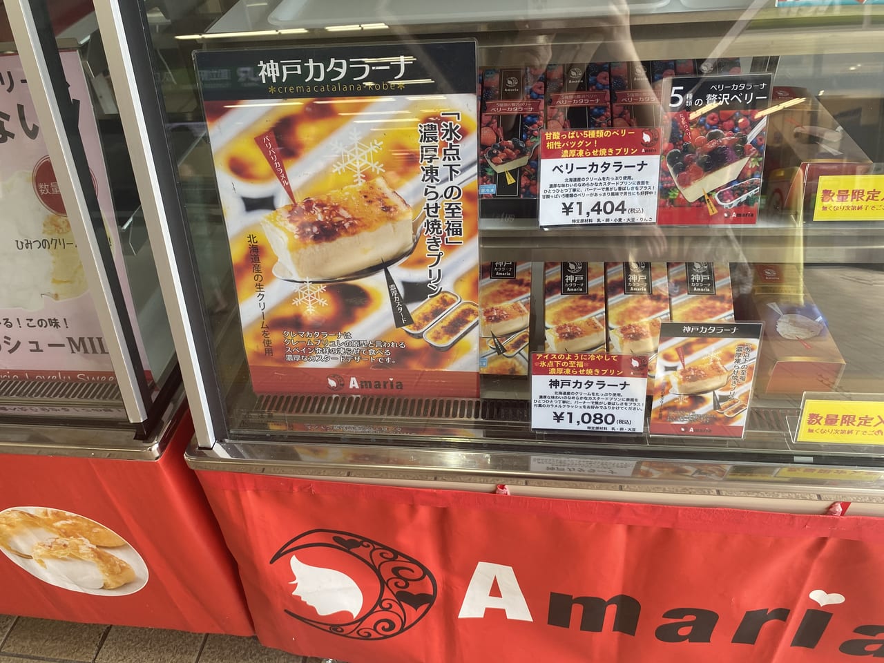 アマリアのケーキ