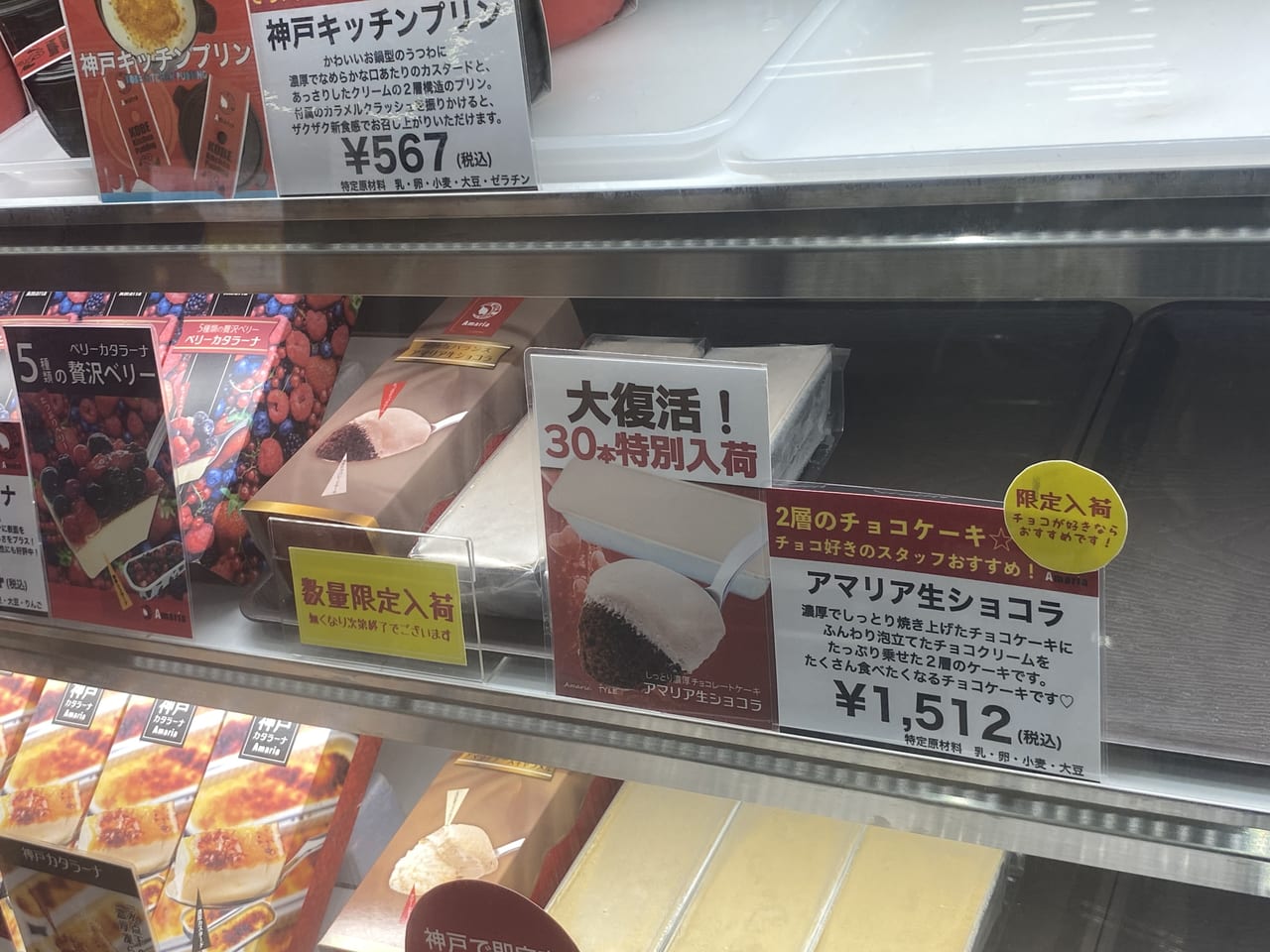 アマリアのチーズケーキ