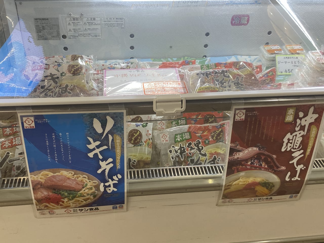 沖縄物産展のソーキそば