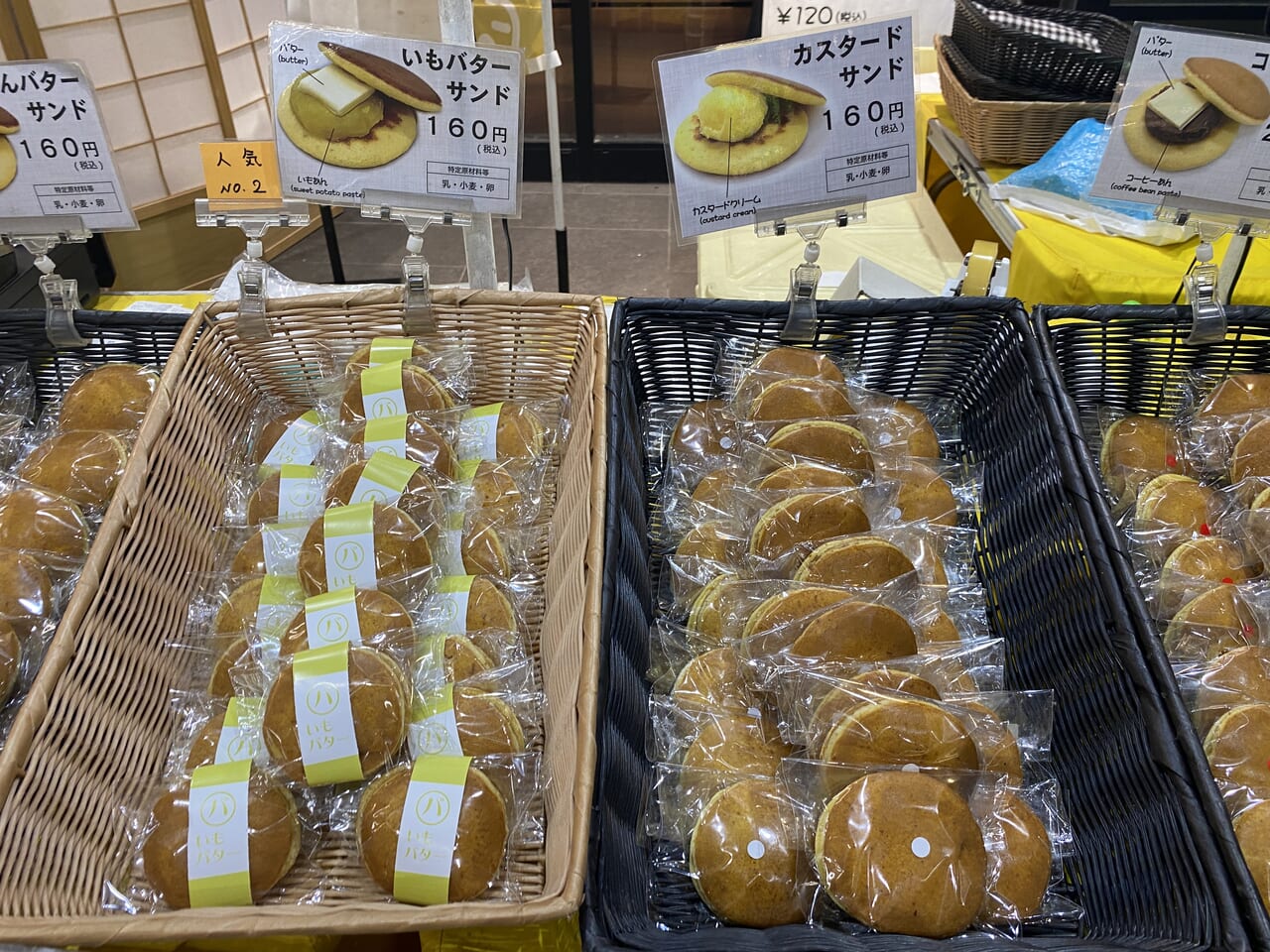 バターサンド