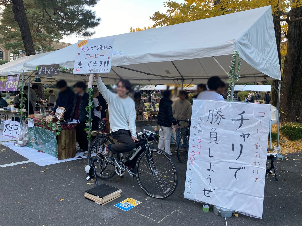 一橋祭の模擬店