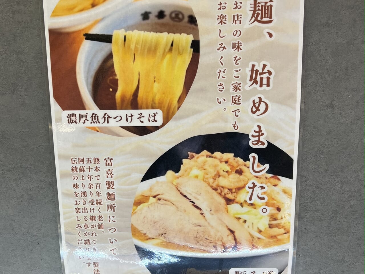 ONIKU STANDの商品