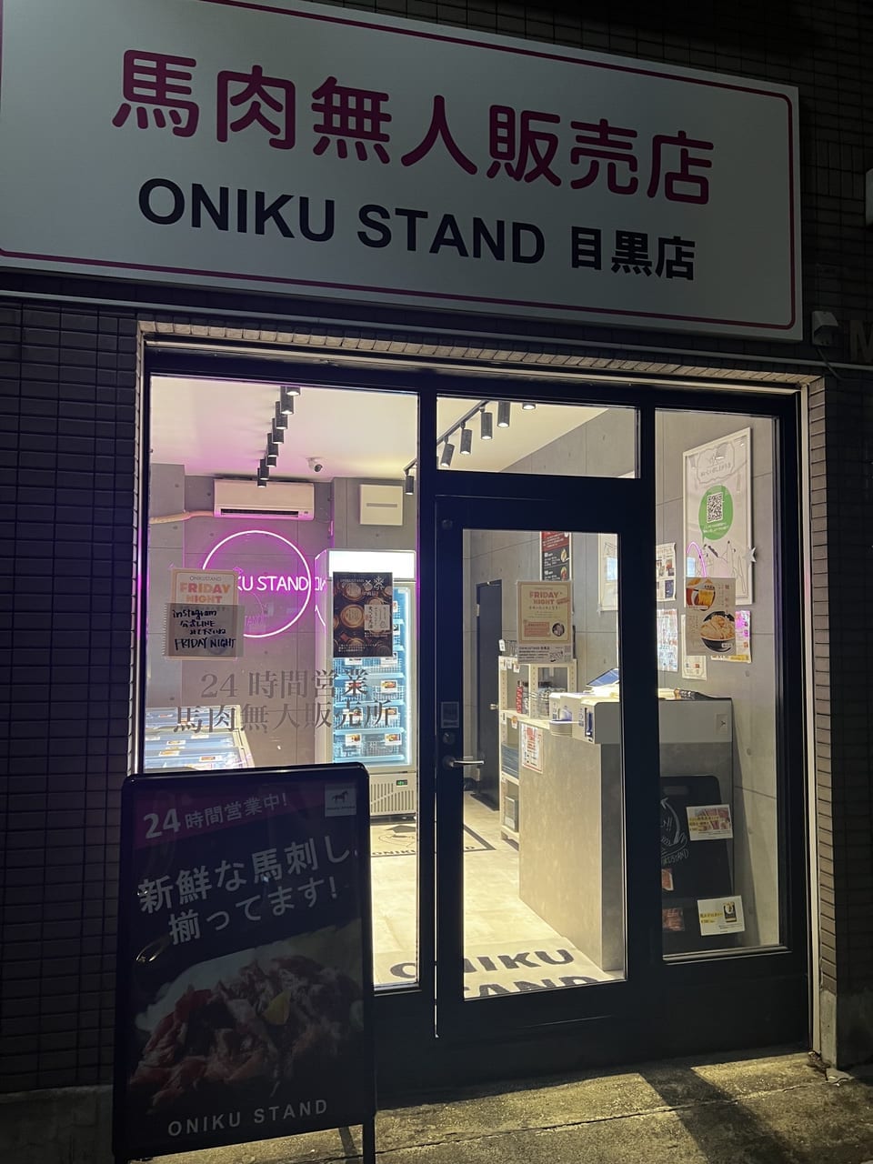 ONIKU STANDの外観