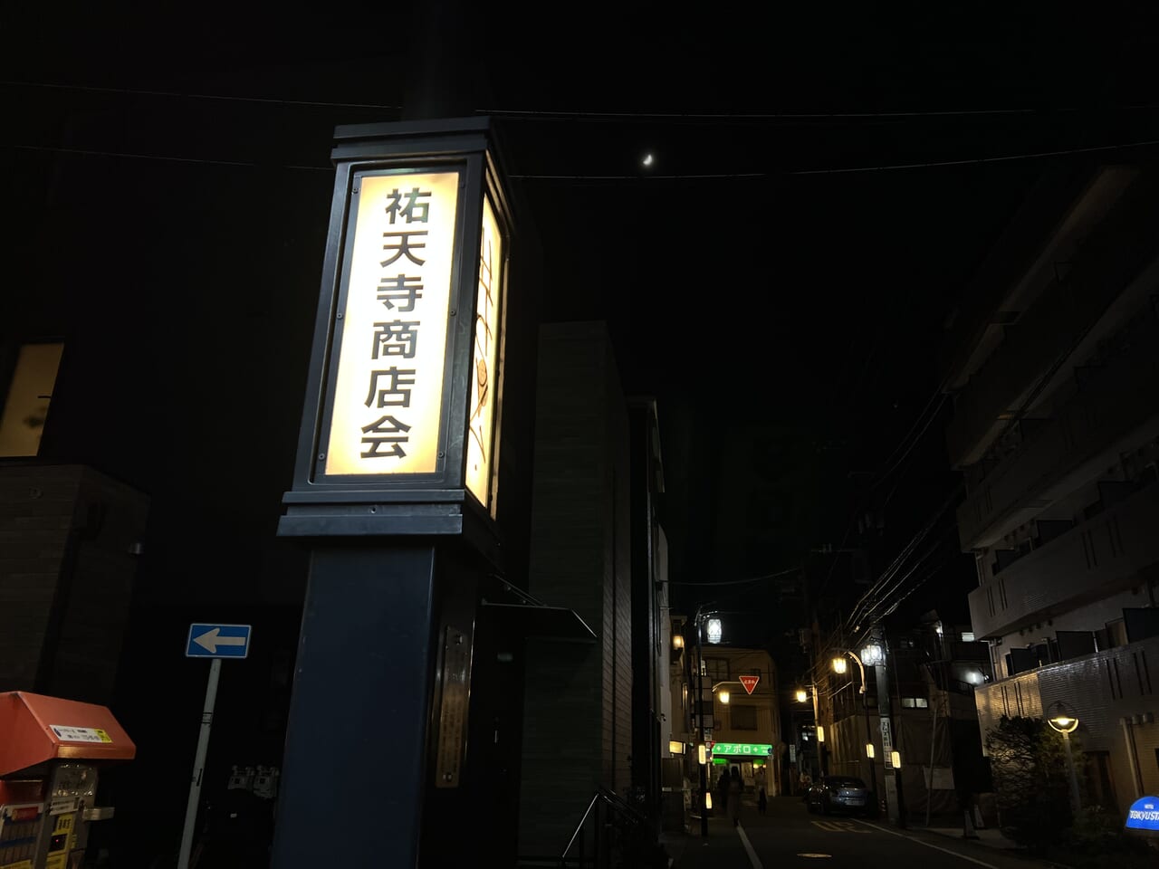 十日森稲神社への行き方