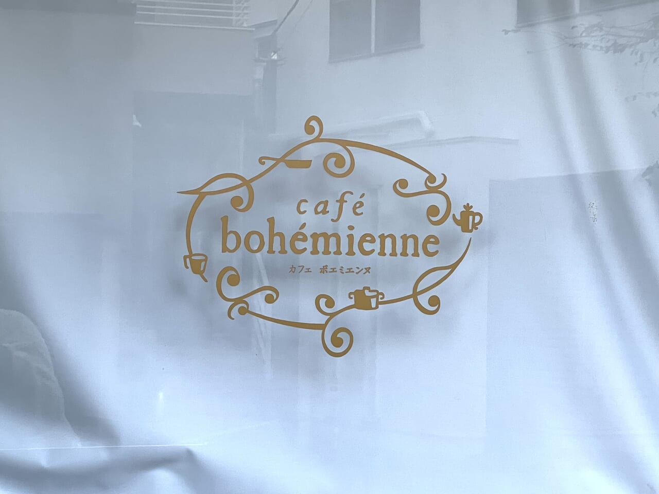 cafe bonemienneのロゴ