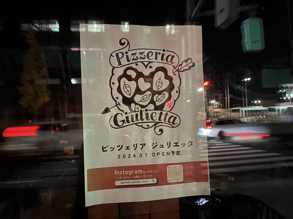 PIZZERIA GIULIETTAの張り紙