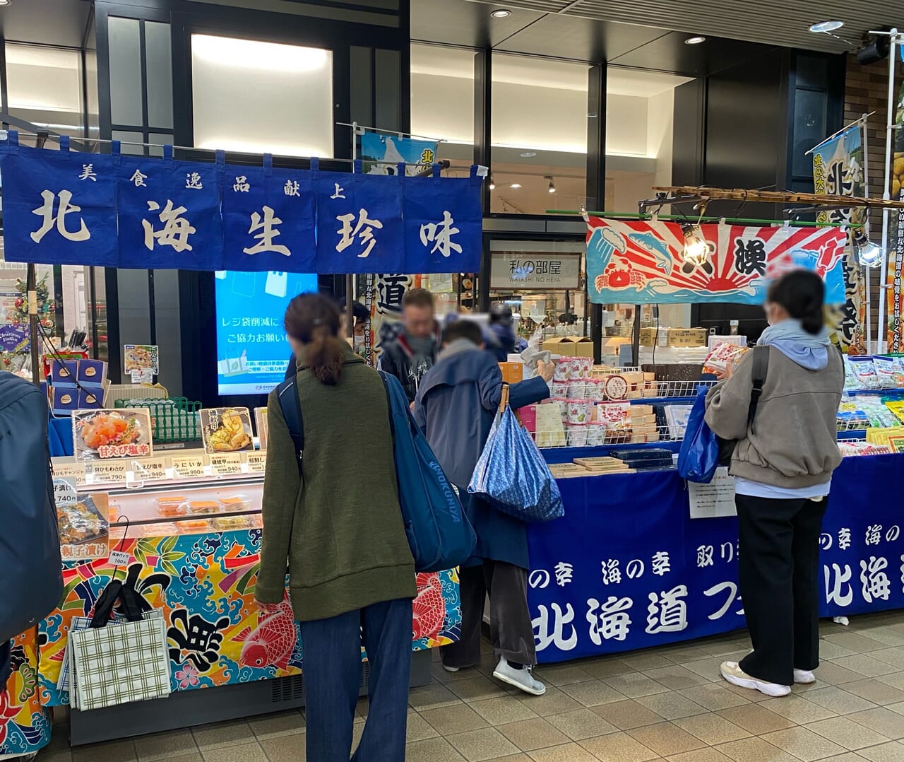 北海道物産展