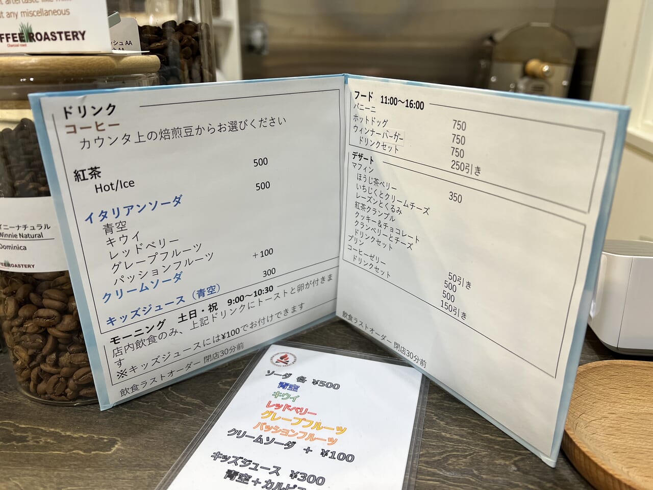 CAMPCOFFEEROASTERYのメニュー