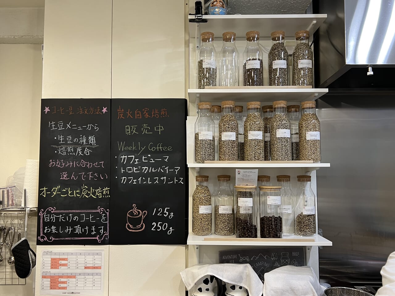 CAMPCOFFEEROASTERYの珈琲豆注文方法