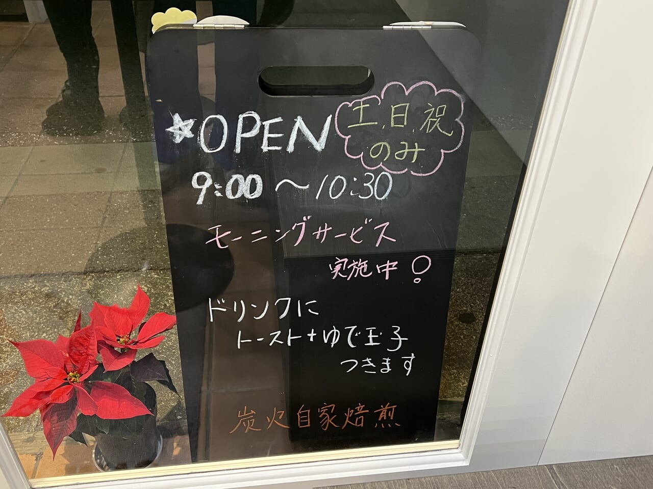 CAMPCOFFEEROASTERYの看板