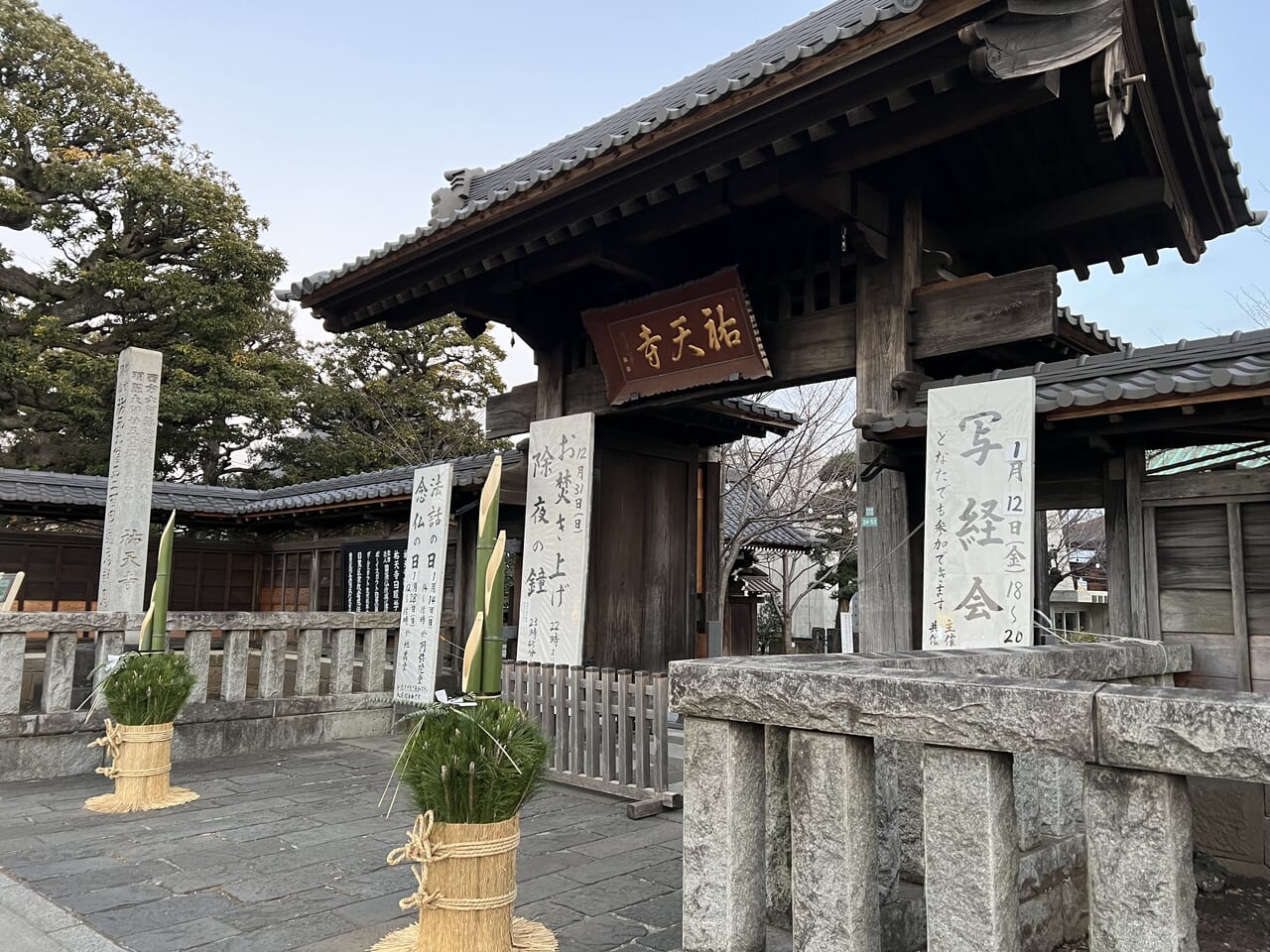 祐天寺の外観