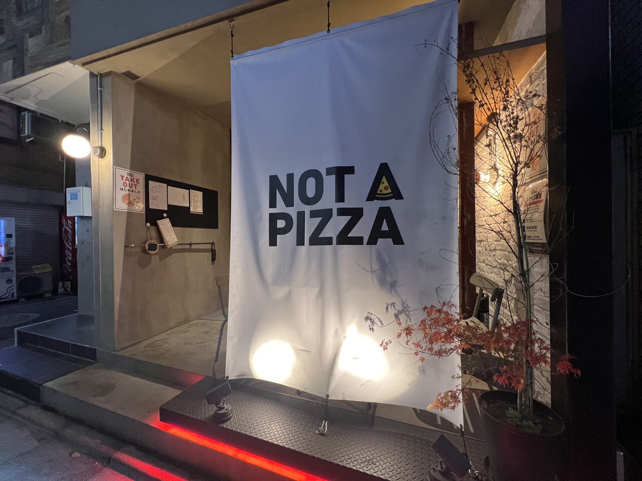 notspizzaの外観