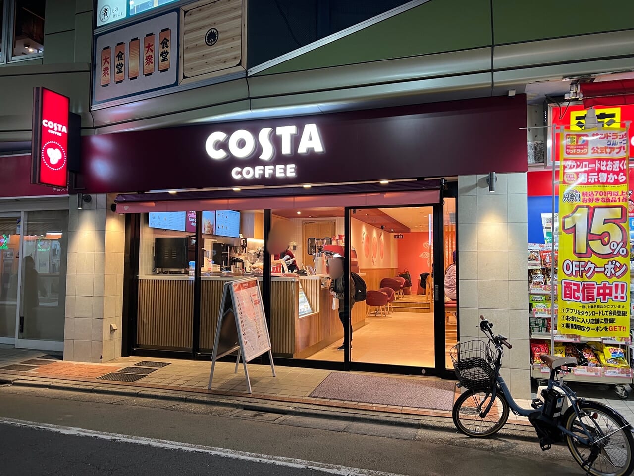 コスタコーヒーの外観