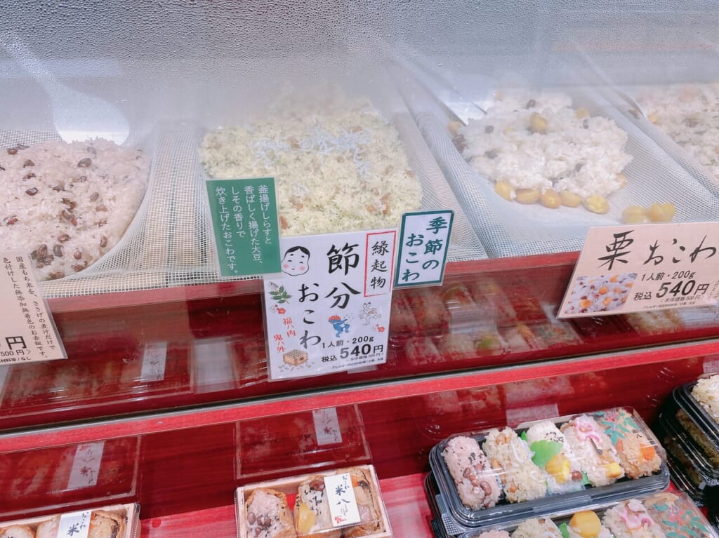 おこわ