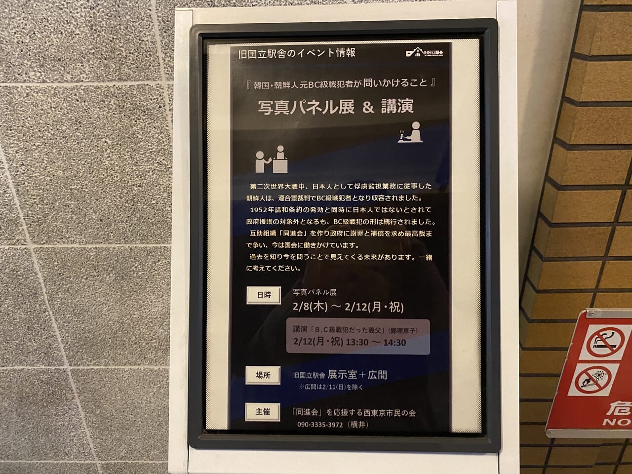 展示会