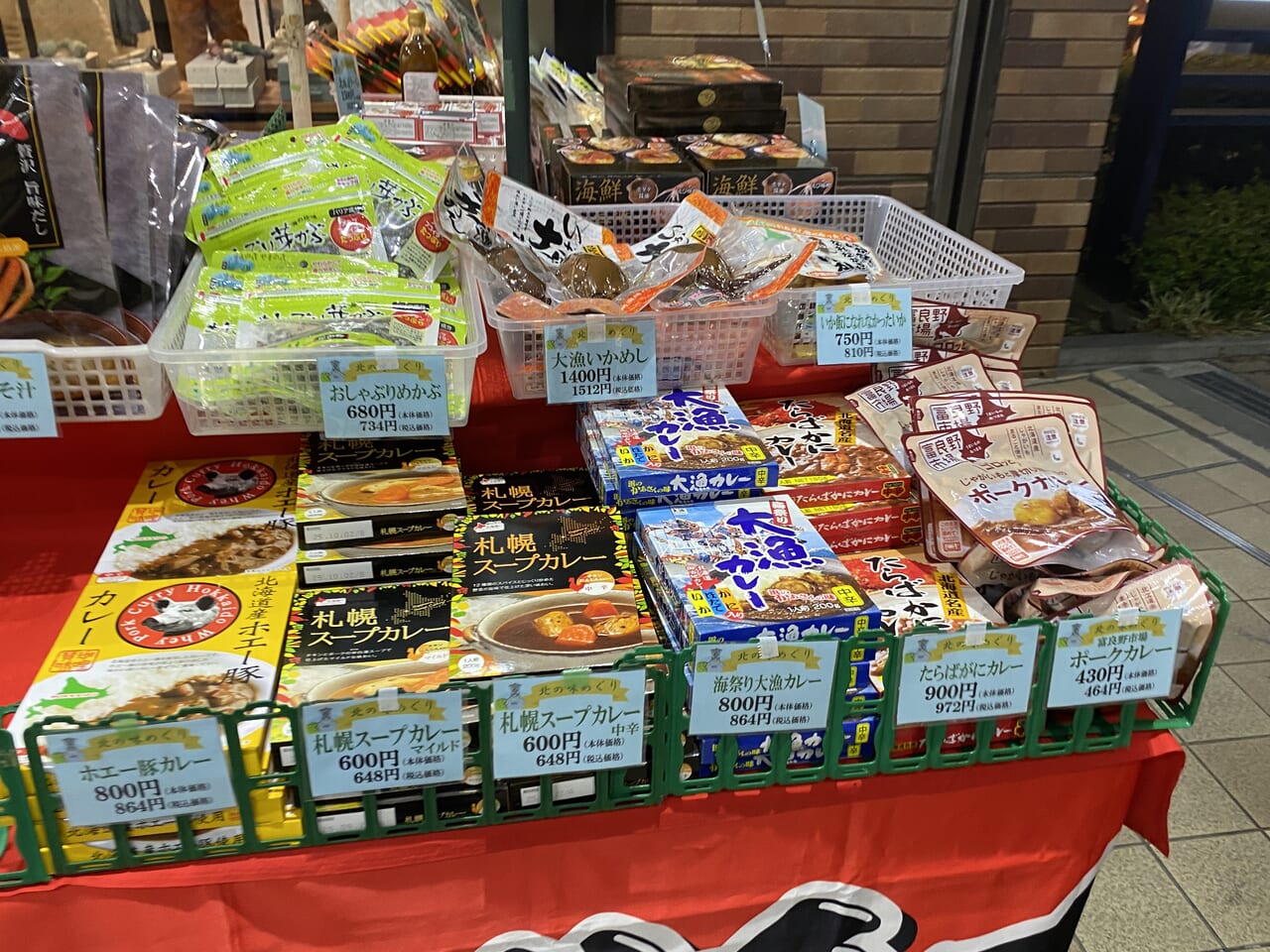 北海道