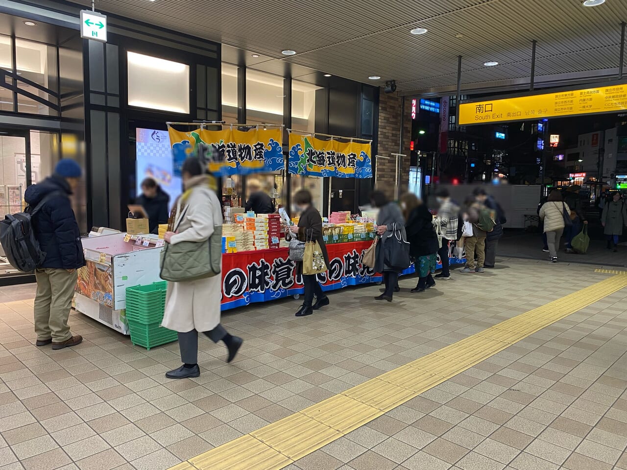 北海道展