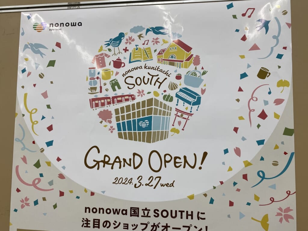 nonowa国立