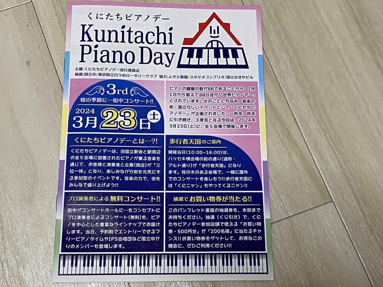 Kunitachi Piano Day