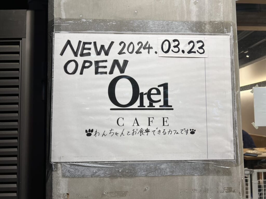 one1cafeのチラシ