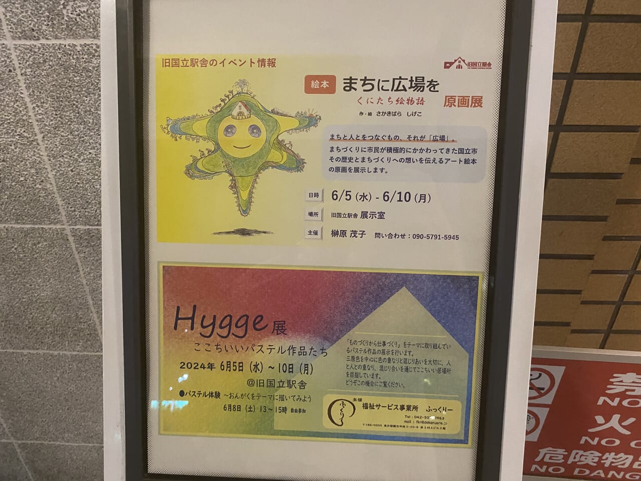 Hugge展