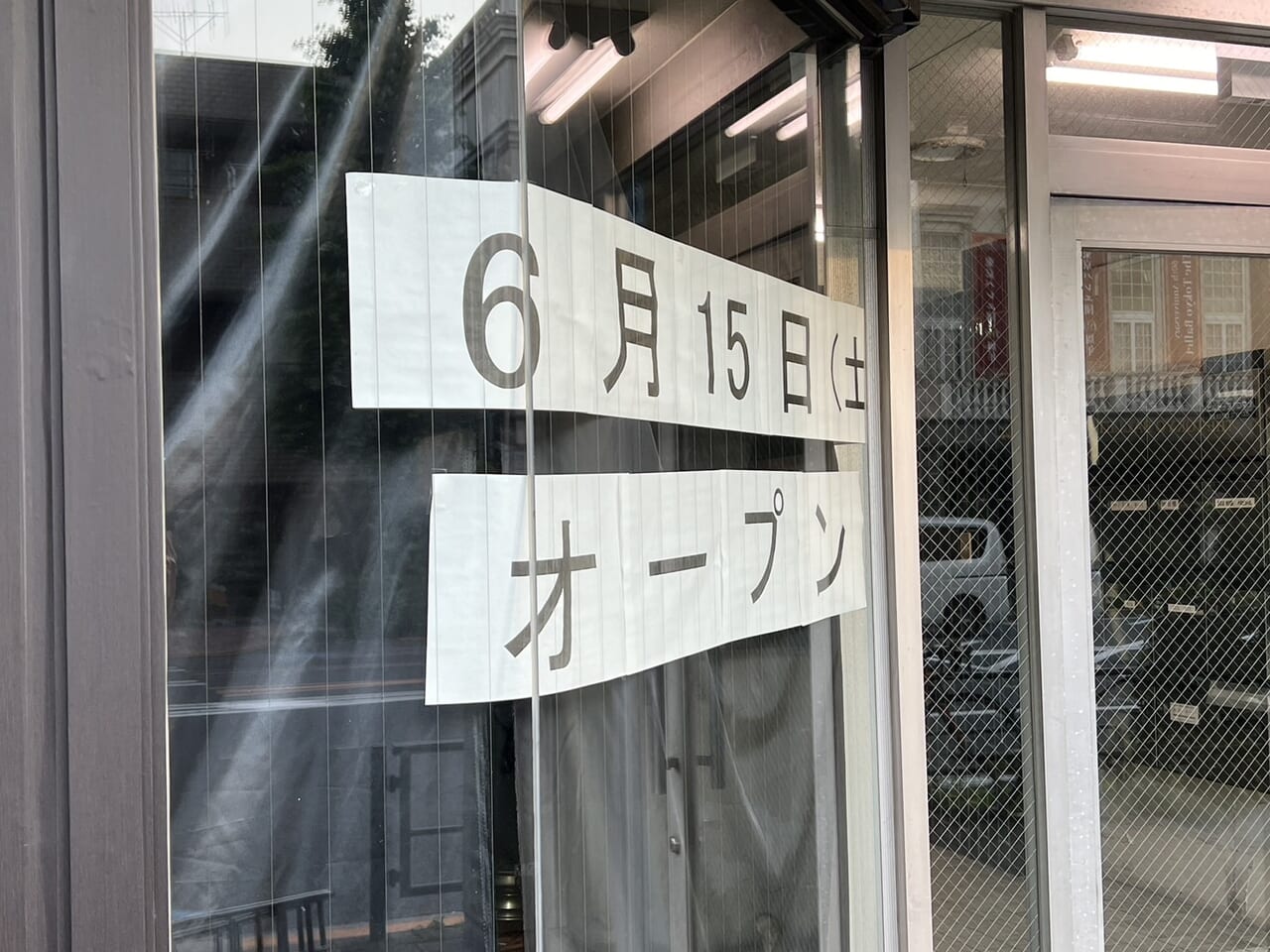 ラルチザンモデルヌの張り紙