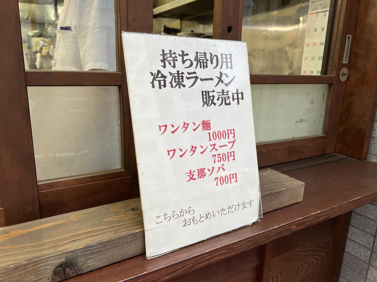 かづ屋の持ち帰り用メニュー