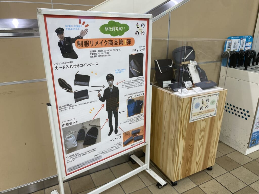 もののわ