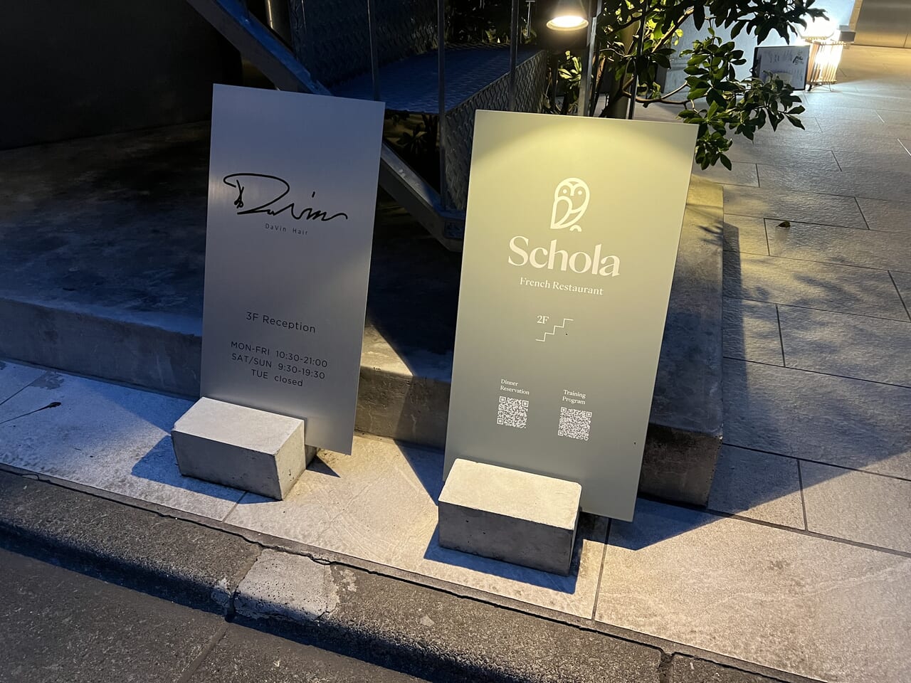 Scholaの看板