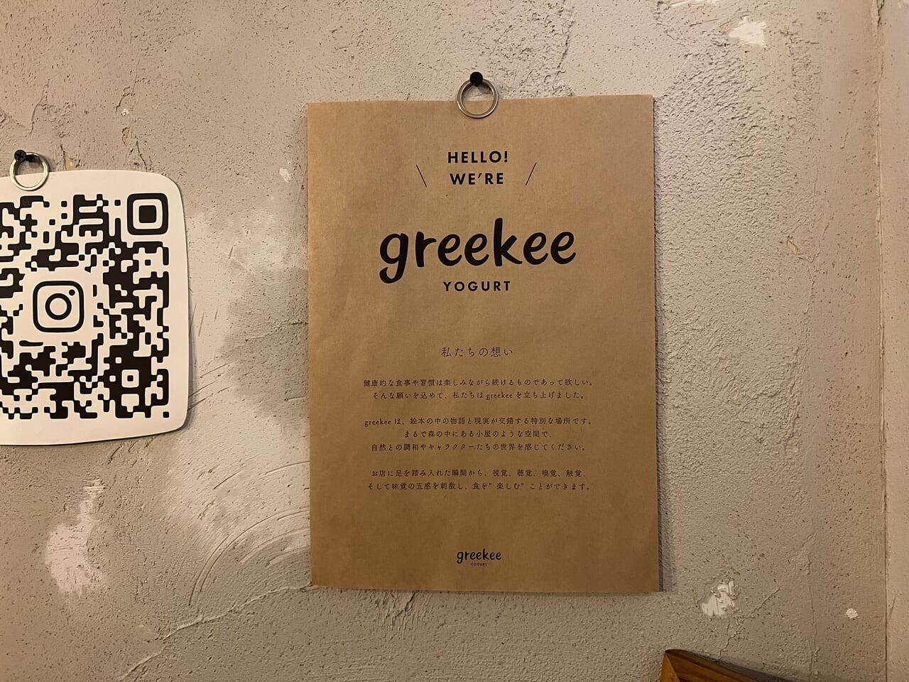 greekeeのポスター