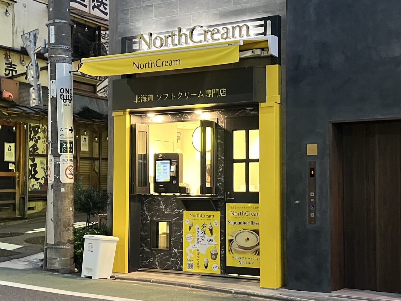 North Creamの外観