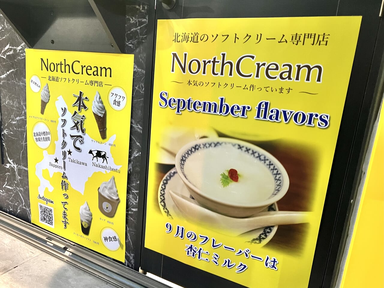 North Creamのポスター