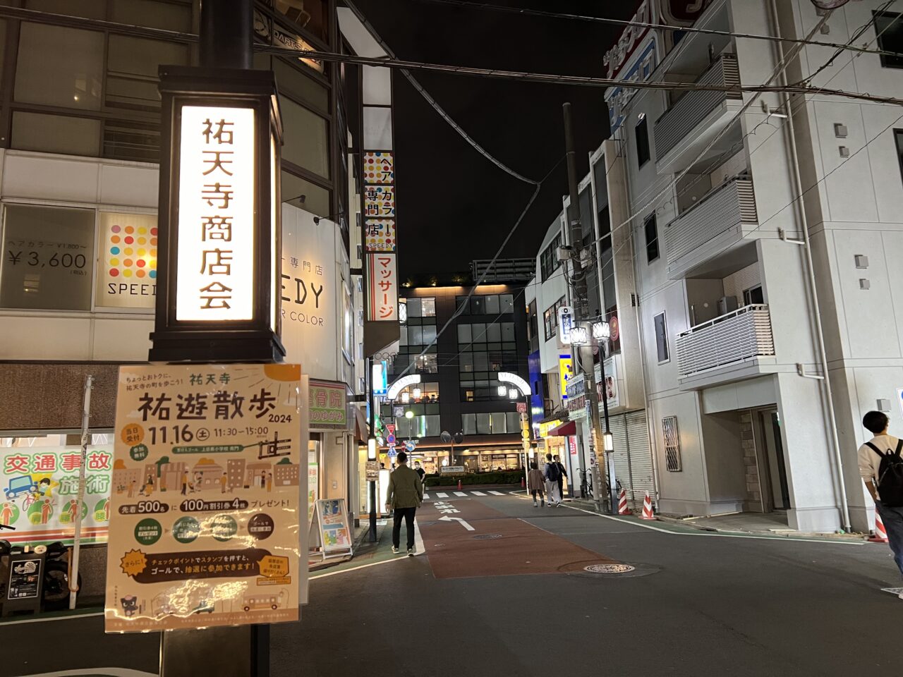 祐遊散歩が開催される祐天寺商店会